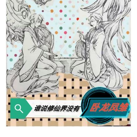 谁说修仙界没有卧龙凤雏了