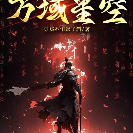 星空万域龙珠位置