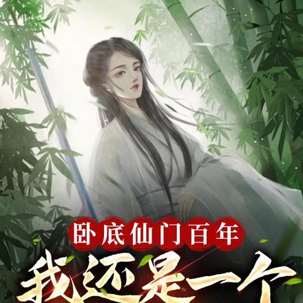 我就成魔教老祖了