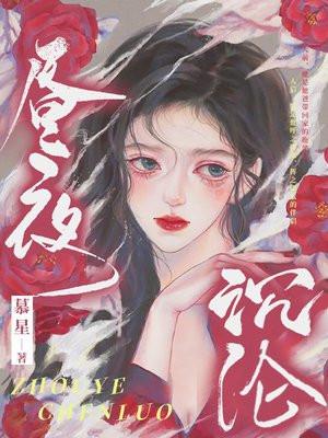 昼夜沉沦短剧全集