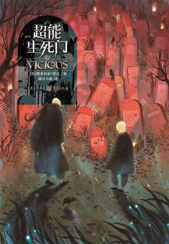 超能生死门全文阅读免费