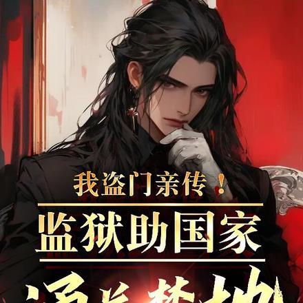 监狱的门是什么样子