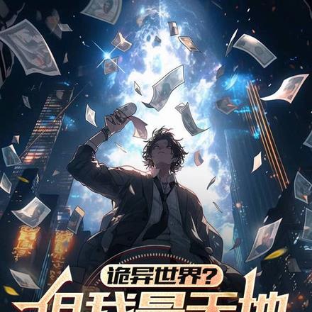 天地银行是啥意思