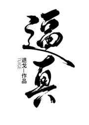 实体娃娃是不是比真人要紧一点