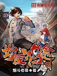 妙医鸿途女主推倒顺序