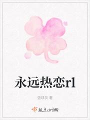 永远热恋的夏天TXT百度