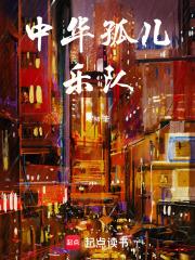 中国儿童孤儿院