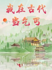 神棍小神医全文继续阅一一读