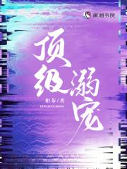 顶级溺宠裴珩姜杳杳免费阅读