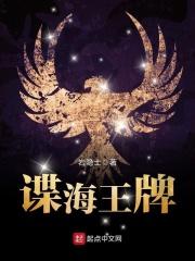 谍海王牌范克勤加入红党没有