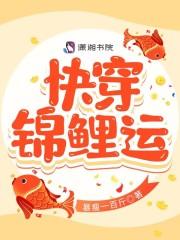 快穿之锦鲤运夜月独一人