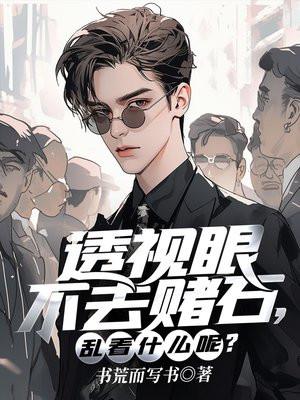 乱看什么呢秦朝阳免费观看