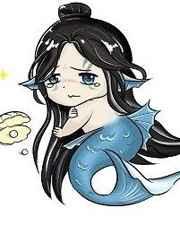 我可能是条假人鱼结尾太仓促