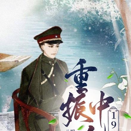 重振中华是词语