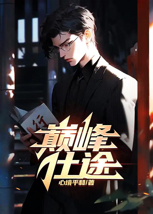 观棋长生不死三部曲顺序