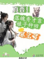 落魄秀才重生记