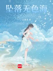 坠落by 海水江崖