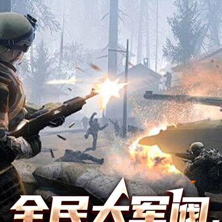 全民大军阀我有一座现代化工厂 寰宇苍穹