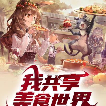 共享世界美食之都手抄报