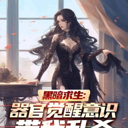 黑暗求生红包版