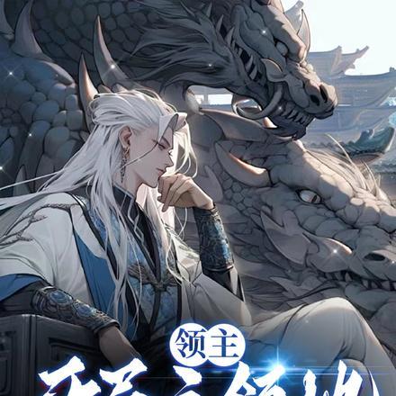 三国领主开局气运暴击免费