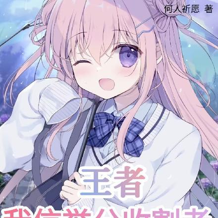 王者信誉分规则