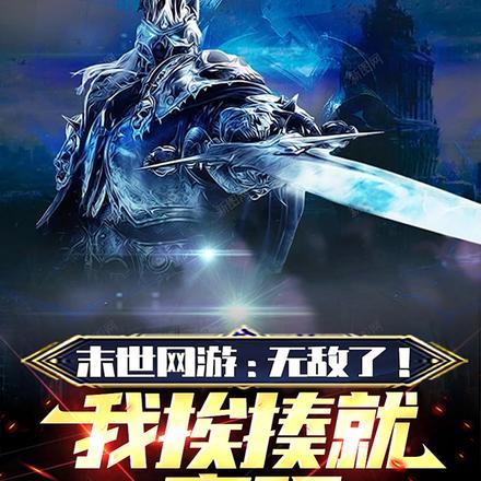 末世网游完本排行