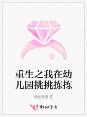 重生之我在幼儿园当班长txt