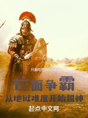 位面三国争霸笔趣阁