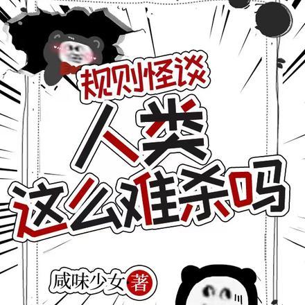 规则人是什么意思