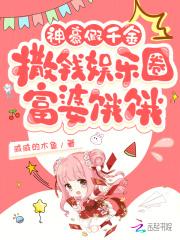 神豪从假冒富豪