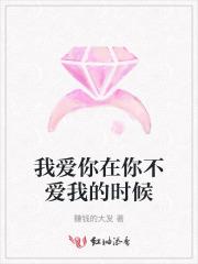 我爱你不在乎你爱不爱我