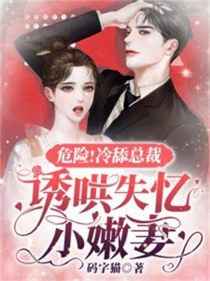 甜妻要离婚完整版免费阅读