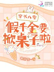 书穿八零之假千金41