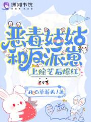 她是恶毒小姑子