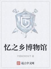 锦溪博物馆之乡