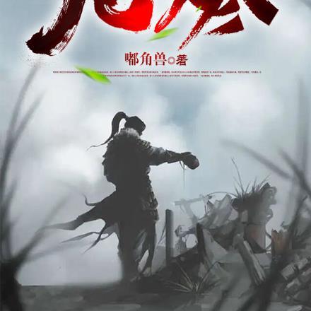 凡烬慈心萧璟珩