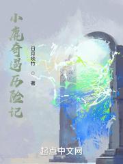 小鹿历险记故事内容简介