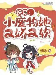 快穿废柴大小姐