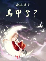 谁还没个白月光了