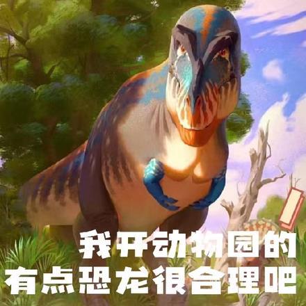 我开动物园那些简介