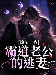 一夜深情霸道老公宠上天