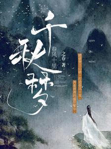 春风十里 什么意思