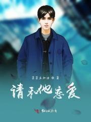 请和我恋爱 时衿