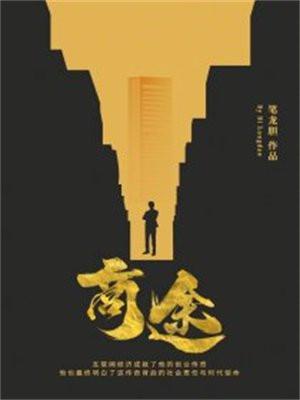 商途网络科技有限公司