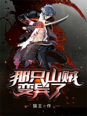 变异山贼多少钱