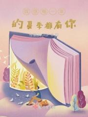 我好想一年四季你都在我眼前歌词