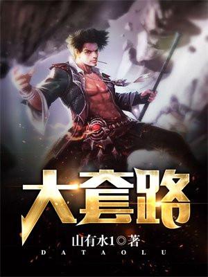 土耳其六大套路