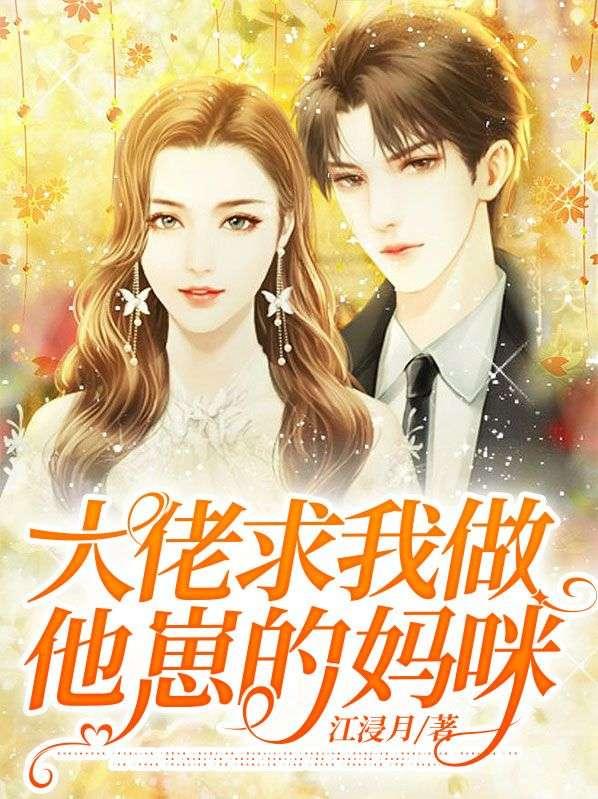 大佬求我救他一命[穿书