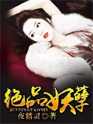 绝品妖孽狂兵陈龙免费